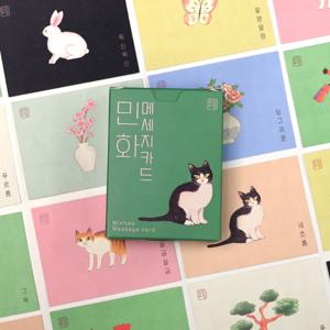 메세지카드 - 민화