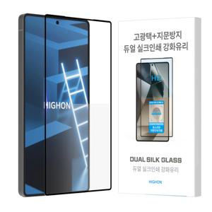 갤럭시 S25 울트라 지문방지 플러스 고광택 듀얼 강화유리 필름