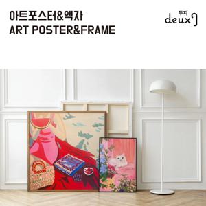 A3사이즈 아트포스터액자 그림액자
