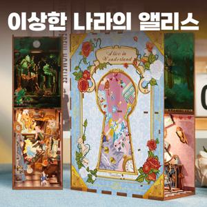 DIY 북엔드 책꽂이 북눅 이상한 나라의 앨리스 조명 무드등 한글설명서 선물