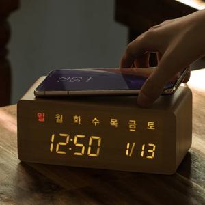 우드 무선충전 데이트 LED 탁상시계 시즌2