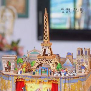 오르골 로맨틱 파리 3D 우드 입체 퍼즐 뮤직박스 DIY 키트 미니어쳐 장식 선물