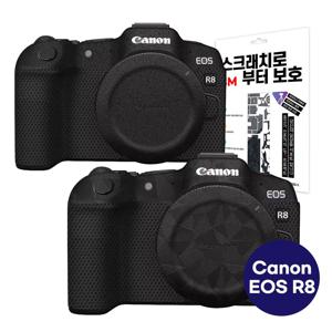 캐논 EOS R8 카메라 스킨 스크래치 보호필름 3M