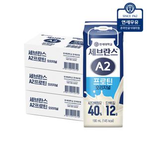연세대학교 세브란스 A2프로틴 오리지널 190ml*72팩