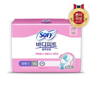 쏘피 바디피트 볼록맞춤 대형 16P