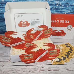 대게 반전 용돈 박스 이벤트 대게대게 사랑합니다 현금 돈 선물 어버이날 부모님 생일 생신