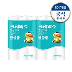 안심 키친타올 (120매x12롤)x2백