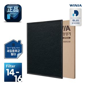 공기청정기 새집증후군필터 APFM-B (14평,16평형) 정품필터