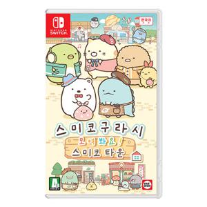 스위치 게임 스미코구라시 모여 봐요! 스미코 타운 (SWITCH)