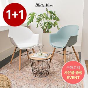 벨르맘 암체어 카페 인테리어 안락 주방 식탁 의자 (2개 1SET)