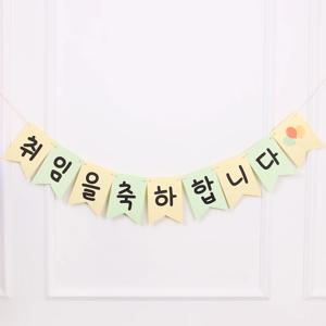 축하가랜드 취임 가랜드 가랜드제작 취임파티