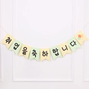 축하가랜드 취업 가랜드 가랜드제작 취업파티