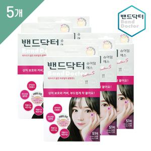 슈어덤에스 (51매) x 5개 ( 총 255매)/일회용반창고/상처밴드/여드름패치