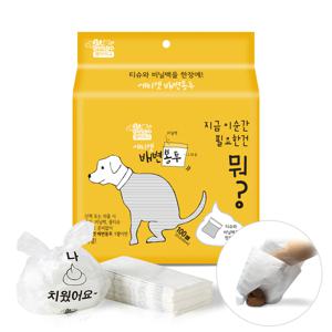 산책필수품 펫티켓 배변봉투 100매 / 300매 티슈와 비닐이 하나에