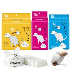 산책필수품 펫티켓 배변봉투 10매 3개 / 30매 2개 라벤더향 티슈와 비닐이 하나에