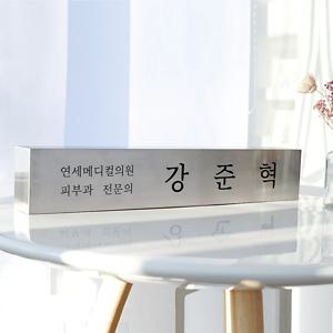 스퀘어실버 메탈명패 책상 진급선물 기업 법무소