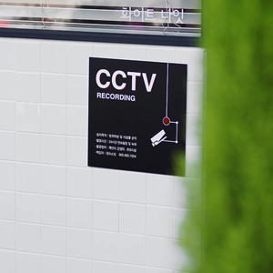 블랙카드 안내판 미니간판 CCTV표지판 작동중