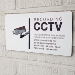목격자타입A 안내판 실내간판 CCTV촬영중 녹화중