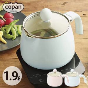 [해외] CB재팬 다용도 주전자 냄비 1.9L 인덕션 가능 2종택1