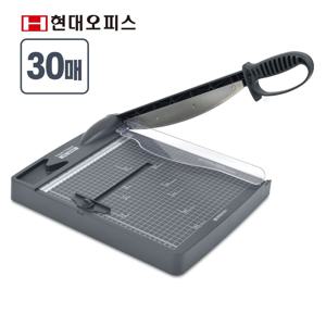 현대오피스 작두형 재단기 HC-3000 30매 반달형칼날 문서 종이 절단기