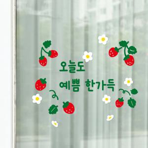 2c271A 딸기 예쁨한가득 귀여운 딸기그림 감성문구 현관문 레터링스티커