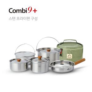 콤비9 플러스 (스텐팬구성) /통3중 스텐 캠핑코펠 /캠핑식기