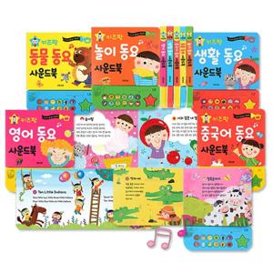 키즈팡 동요 사운드북 5권세트 (각권 동요12곡)