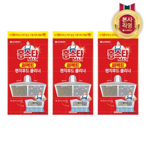 홈스타 맥스 퍼펙트 렌지후드 클리너 x 3개