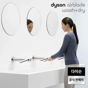 에어블레이드 Wash+Dry/wall 06 핸드드라이어 공식총판 정품 5년무상A/S
