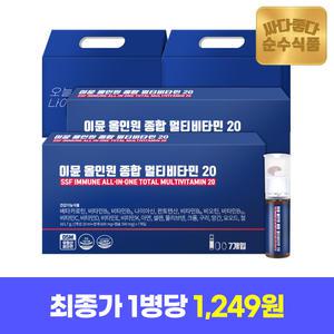 [선물세트] 순수식품 이뮨 올인원 종합 멀티비타민 20 (총 14병) 2박스x7병