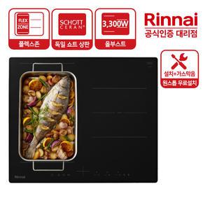(무료설치+가스막음) 린나이 3구 인덕션 전기레인지 IHB33MD 3구 ALL 3,300W 플렉스존 독일쇼트상판