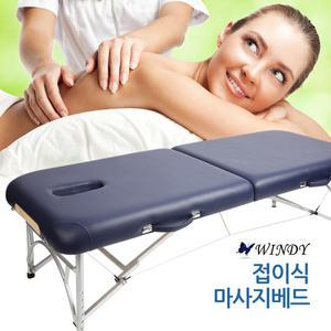 휴대용미용베드 JY8000AL 속눈썹 왁싱 경락마사지침대