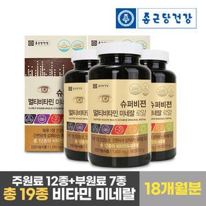 [종근당건강] 슈퍼비젼 멀티비타민 (18개월분) 비타민미네랄19종 종합 츄어블