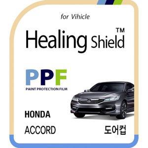 [Healing Shield][힐링쉴드] 혼다 어코드 도어컵 PPF 보호필름 4매(HS163327)