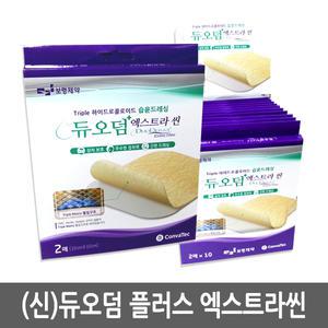 듀오덤 엑스트라씬10cmx10cm 2매/상처/메디덤/습윤밴