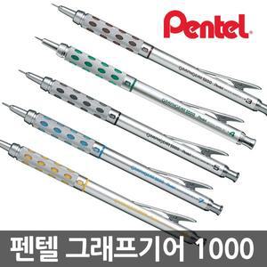펜텔 그래프기어1000 샤프 PG1015 펜텔샤프 제도샤프