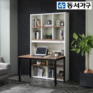 동서가구 스토이 LED 1200정면책상책장 DF911271