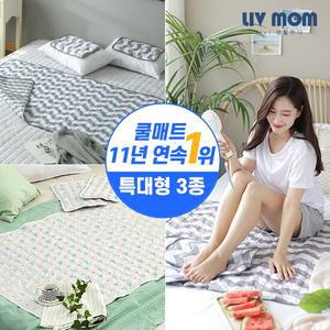 쿨매트 특대형 3종세트