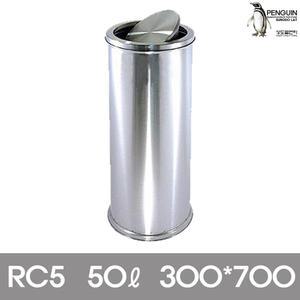 회전뚜껑 뱅뱅이휴지통 RC5/300x700/50L 스텐 업소용 휴게실