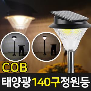 태양광 COB 140구 정원등 태양열 야외 LED 정원등 원형데크형 사각데크형