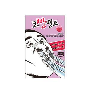 [기타]코빵밴드 40매 비강확장기