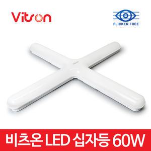 비츠온 십자등 60w 방등 LED방등 led조명 led등