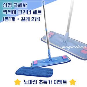 제이오마켓 신형 극세사 찍찍이 크리너 밀대1p 걸레2p세트/물걸레 밀대 사무실 학교 실내청소