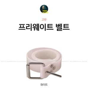 프로블루 프리웨이트 벨트 화이트 블루 레드 스쿠버 프리다이빙  악세서리