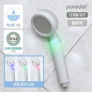 아기  필터샤워기 베이직 12개월세트 (샤워기헤드베이직+필터4EA) 여행필수
