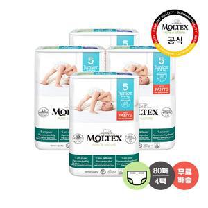 몰텍스 팬티형 5단계 (20매X4팩)  / 독일 친환경 어글리 기저귀