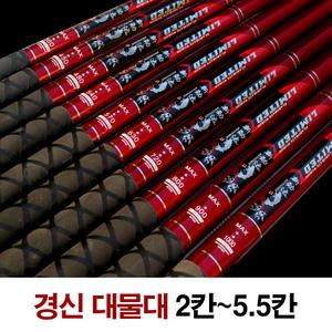 SZ몰 초경량 민물낚시대 붕어 2칸-5.5칸 경신 대물 낚시대 +레자케이스