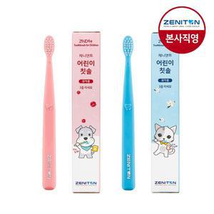 [닥터제니][제니튼](8개) 제니덴트 어린이칫솔(핑크 or 블루)
