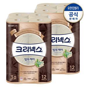 [비밀혜택]크리넥스 3겹 천연펄프 롤화장지 밤부케어 25MX12롤X2팩