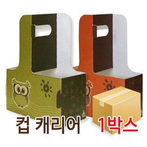 테이크아웃 컵 캐리어 1박스 200개 비닐 종이컵